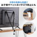 テレビ転倒防止ベルト VESA穴取り付け クランプ固定式 耐震度6強 日本製