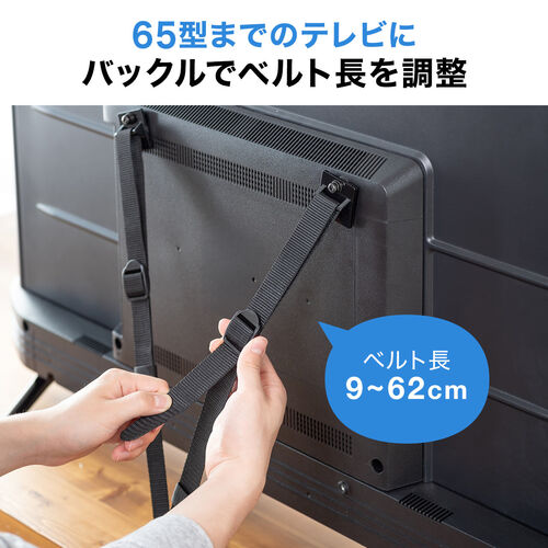 テレビの固定部品です テレビ転倒防止ベルト VESA穴取り付け クランプ固定式 耐震度6強 日本