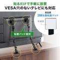 テレビ転倒防止ベルト ベルト2本 両面テープ取り付けタイプ 65型まで 震度6強対応 日本製
