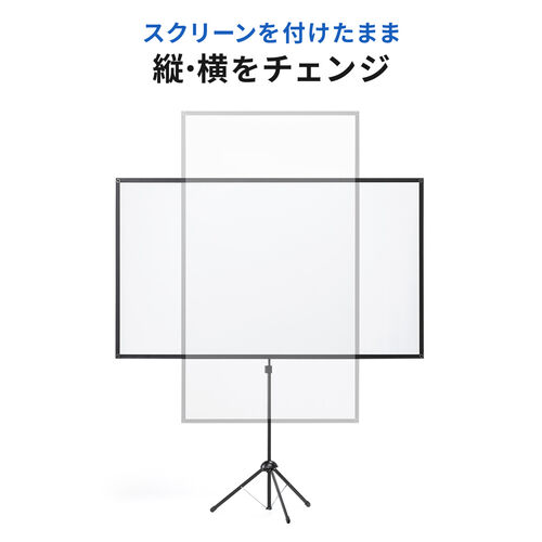 プロジェクタースクリーン 360度回転 三脚式 100インチ 16:9/100
