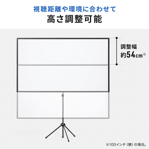 プロジェクタースクリーン 360度回転 三脚式 100インチ 16:9/100 