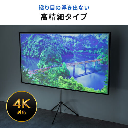 プロジェクタースクリーン 360度回転 三脚式 100インチ 16:9/100-PRS024【テレビアクセサリー市場】