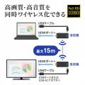 ワイヤレスHDMIエクステンダー フルHD 最大15m