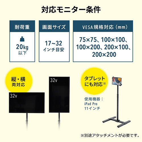 テレビスタンド(ロータイプ・デジタルサイネージ・床置き・角度調整