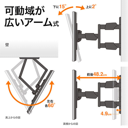 テレビ壁掛け金具 薄型 アーム式 前後可動 左右首振り 角度調整 23から55インチ対応/EYEKX-TVKA008【テレビアクセサリー市場】