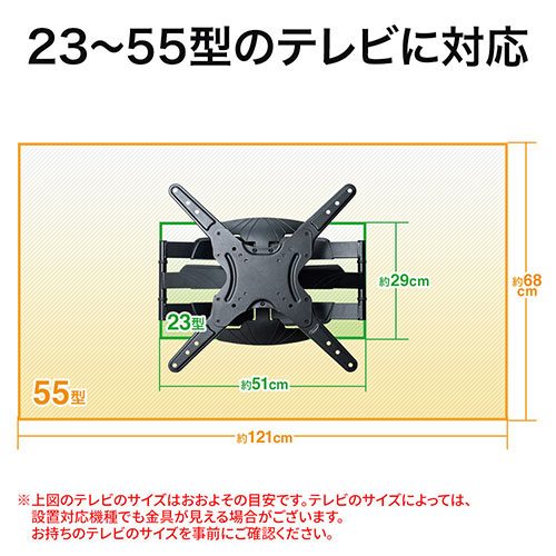 テレビ壁掛け金具 薄型 アーム式 前後可動 左右首振り 角度調整 23から 