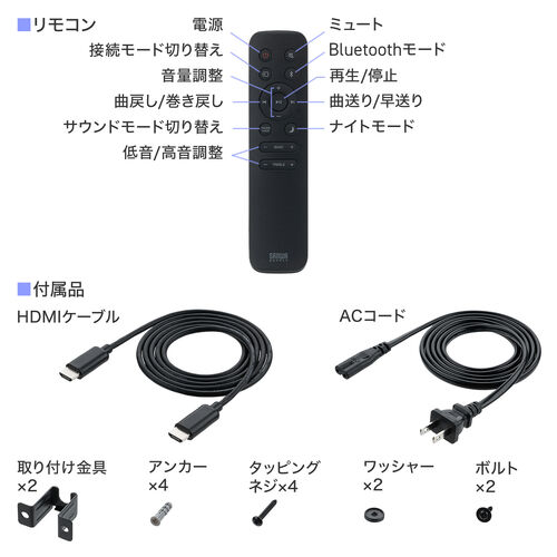 サウンドバー コンパクト HDMI ARC接続 Bluetooth 光デジタル リモコン