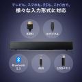 サウンドバー コンパクト HDMI ARC接続 Bluetooth 光デジタル リモコン付き