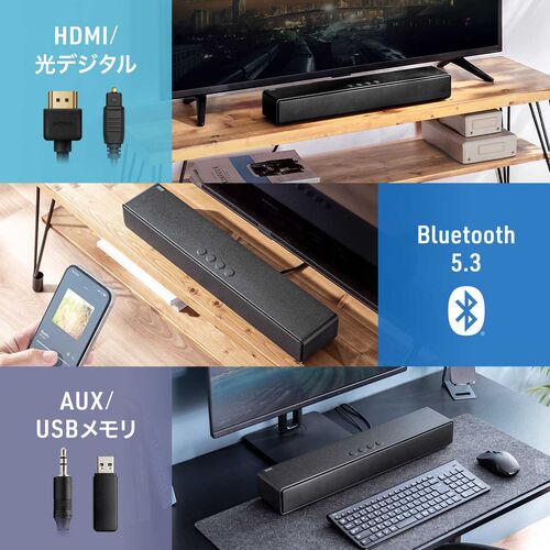 サウンドバー コンパクト HDMI ARC接続 Bluetooth 光デジタル リモコン