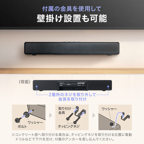 サウンドバー コンパクト HDMI ARC接続 Bluetooth 光デジタル リモコン