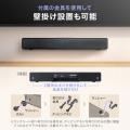 サウンドバー コンパクト HDMI ARC接続 Bluetooth 光デジタル リモコン付き