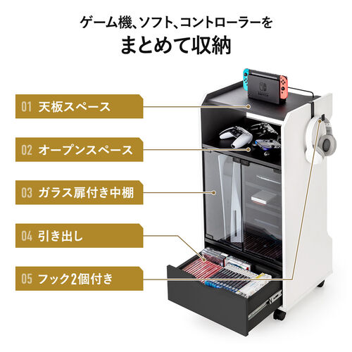 ゲーム機収納ラック ガラス扉 可動棚×3枚 キャスター付き ホワイト