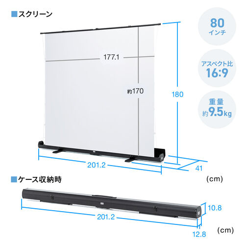 80インチ プロジェクタースクリーン 超短焦点対応　横浜市港北区より引き取り限定 床置き式 プロジェクタースクリーン 80インチ 16:9 黒マスクなし