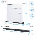 床置き式 プロジェクタースクリーン 80インチ 16:9 黒マスクなし 超短焦点プロジェクター対応