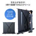 床置き式 プロジェクタースクリーン 80インチ 16:9 黒マスクなし 超短焦点プロジェクター対応