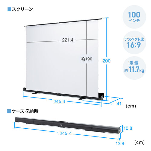 床置き式 プロジェクタースクリーン 100インチ 16:9 黒マスクなし 超短