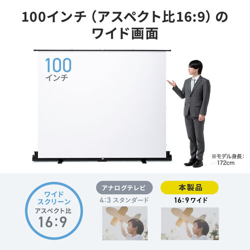 床置き式 プロジェクタースクリーン 100インチ 16:9 黒マスクなし 超短