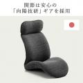 腰ラク座椅子 ヘッドレスト14段階 座面14段階 背もたれ6段階 角度調節 ウレタンクッション ブラウン