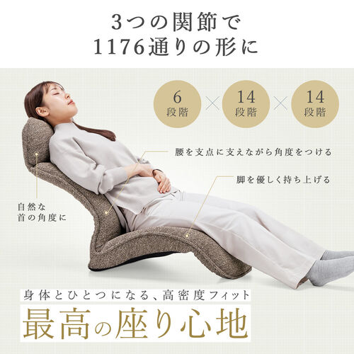 腰ラク座椅子 ヘッドレスト14段階 座面14段階 背もたれ6段階 角度調節