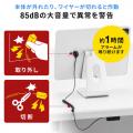 【アウトレット】パソコン盗難防止 セキュリティ アラーム 両面テープ固定 電池式 iPad/タブレット