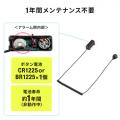 【アウトレット】パソコン盗難防止 セキュリティ アラーム 両面テープ固定 電池式 iPad/タブレット