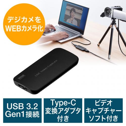 ◆廃止特価（在庫限り）◆USB-HDMIカメラアダプタ(UVC対応・WEBカメラ・Zoom・Skype・Windows・Mac)