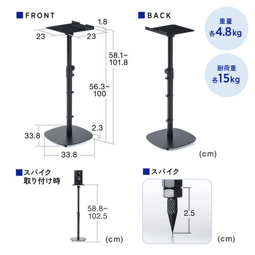 フロア用 スピーカースタンド 2本セット 高さ調整 56～100cm 天板