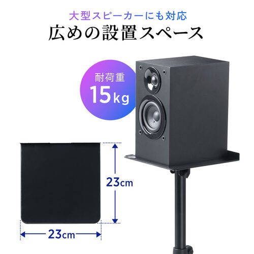 フロア用 スピーカースタンド 2本セット 高さ調整 56～100cm 天板