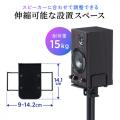 フロア用 スピーカースタンド 小型スピーカー向け 2本セット 高さ56～100cm 対応サイズ14×14cm スパイク型アジャスター付き 角度調整可能 耐荷重15kg ブラック
