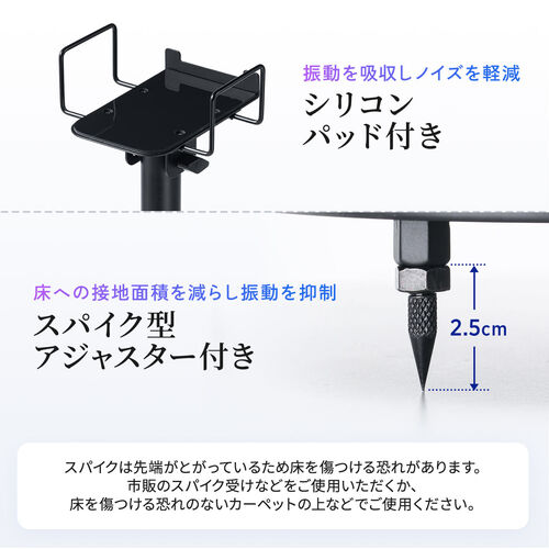 フロア用 スピーカースタンド 小型スピーカー向け 2本セット 高さ56