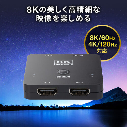 【極美品】2-IN-2-OUT 切り替え スイッチャー HDMI切替器 2入力1出力 4K/120Hz HDR対応 HDCP2.3 自動/手動切り替え