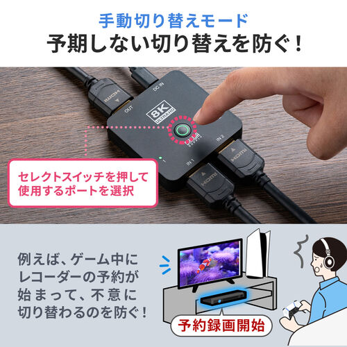 HDMI切替器 2入力1出力 4K/120Hz HDR対応 HDCP2.3 自動/手動切り替え