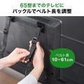 【アウトレット】テレビ転倒防止ベルト ベルト2本 両面テープ取り付けタイプ 65型まで 震度6強対応 日本製