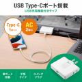 USB充電機能付きタップ Type-C搭載(2P・2個口)