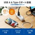 USB充電機能付きタップ Type-C搭載(2P・2個口・2m)