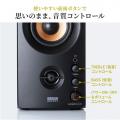 【アウトレット】PCスピーカー 高音質 有線接続 ブックシェルフ型 30W出力 ステレオ 高音/低音個別調整対応
