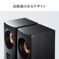 【アウトレット】PCスピーカー 高音質 有線接続 ブックシェルフ型 30W出力 ステレオ 高音/低音個別調整対応