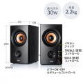 【アウトレット】PCスピーカー 高音質 有線接続 ブックシェルフ型 30W出力 ステレオ 高音/低音個別調整対応