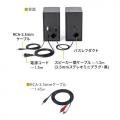 【アウトレット】PCスピーカー 高音質 有線接続 ブックシェルフ型 30W出力 ステレオ 高音/低音個別調整対応
