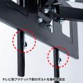 【アウトレット】テレビ壁掛け金具(アームタイプ・50～84型対応)