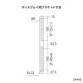 【アウトレット】テレビ壁掛け金具(アームタイプ・50～84型対応)