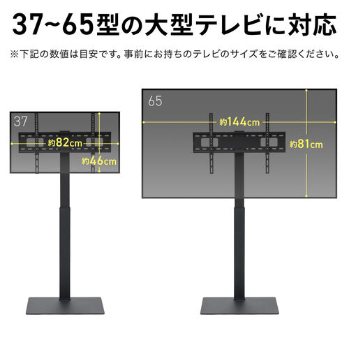 壁寄せテレビスタンド 首振り機能つき 65インチ対応 高さ調節3段階