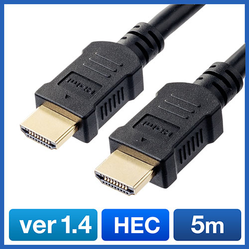 【アウトレット】HDMIケーブル 5m HDMI Ver1.4 フルHD対応