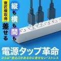 【アウトレット】車輪差し 電源タップ 8個口 2m 雷ガード 固定用マグネット 一括集中スイッチつき スイング式電源プラグ ブラック