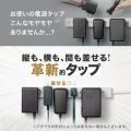 【アウトレット】車輪差し 電源タップ 8個口 2m 雷ガード 固定用マグネット 一括集中スイッチつき スイング式電源プラグ ブラック