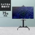 高さ調整機能つき テレビスタンド 縦向き設置対応 キャスター付き 32型/37型/42型/43型/49型/50型/55型/75型対応 100-PL012