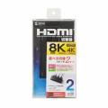 HDMIセレクター 2入力 1出力 8K/60Hz 4K/120Hz対応 自動&手動切替 PlayStation Nintendo Switch動作確認済み