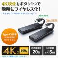 ワイヤレスHDMIエクステンダー USB Type-C送信機 4K映像 最大15m 送信機 受信機セット