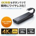 ワイヤレスHDMIエクステンダー USB Type-C接続 送信機 単品 追加用