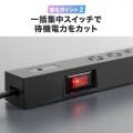 【アウトレット】車輪差し 電源タップ 8個口 2m 雷ガード 固定用マグネット 一括集中スイッチつき スイング式電源プラグ ホワイト